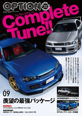Option - Options -September 2023 issue No.560 from Japan | eBay