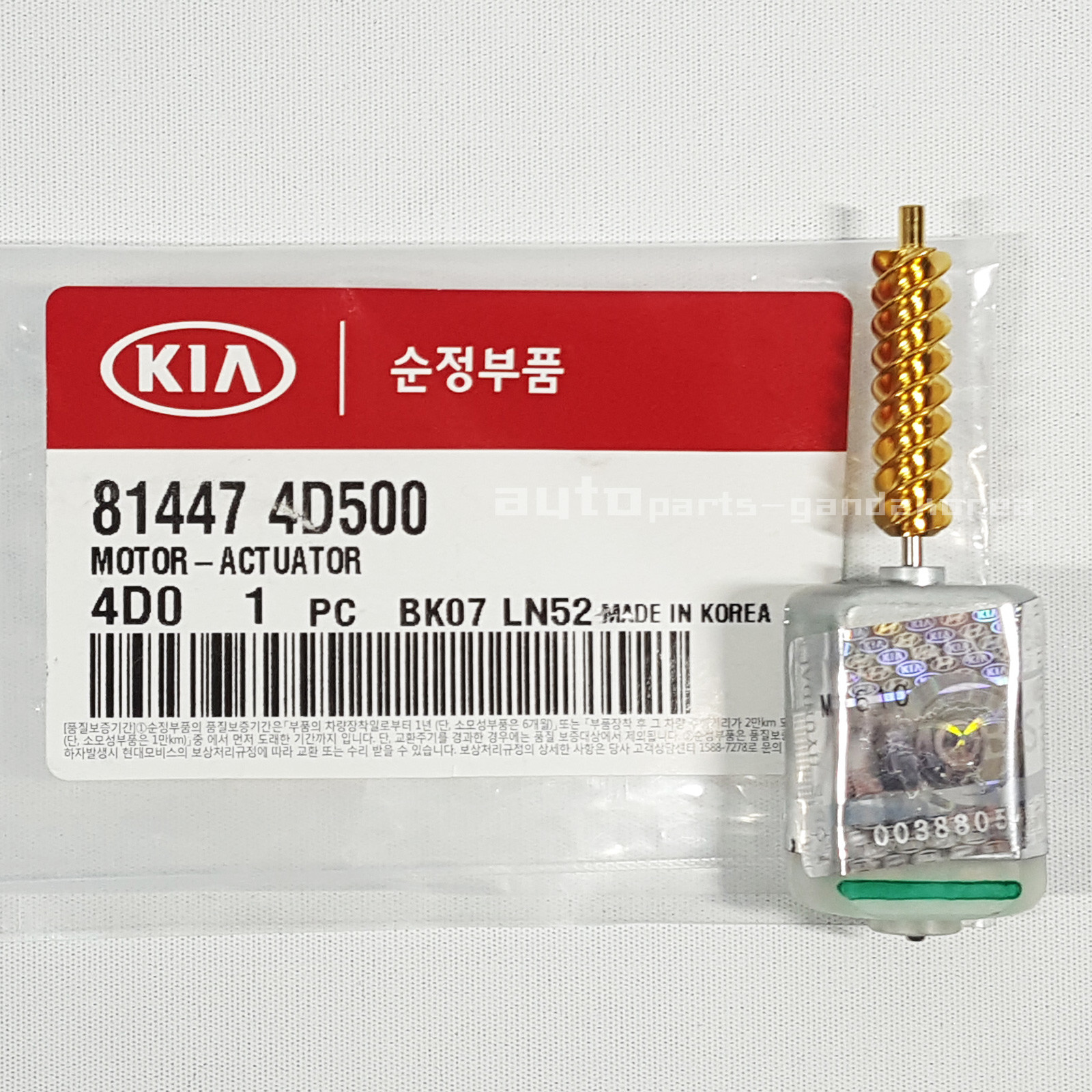 Genuine 814474D500 Door Lock Actuator Motor 2EA For KIA SEDONA 2006