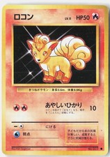 Vulpix Damaged 1996 NO. 037 Common Base Set Japanese