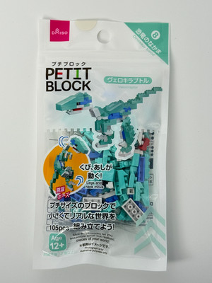 Daiso Petit Block | Dinosaur Friend 8 Velociraptor 105 Pieces | JAPAN Brand New