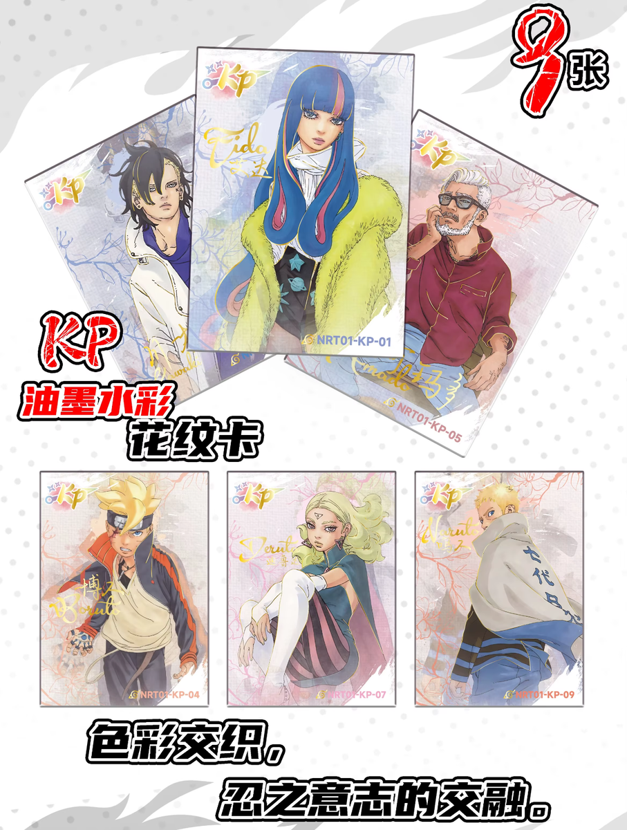 Naruto X Boruto Premium 13 Pack Booster Box Trading Cards Doujin