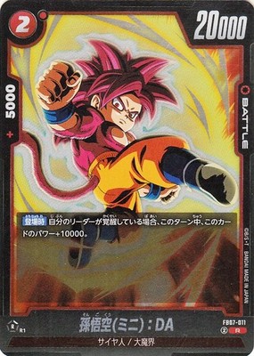 Son Goku (Mini) : DA FB07-011 Dragon Ball Super Fusion World