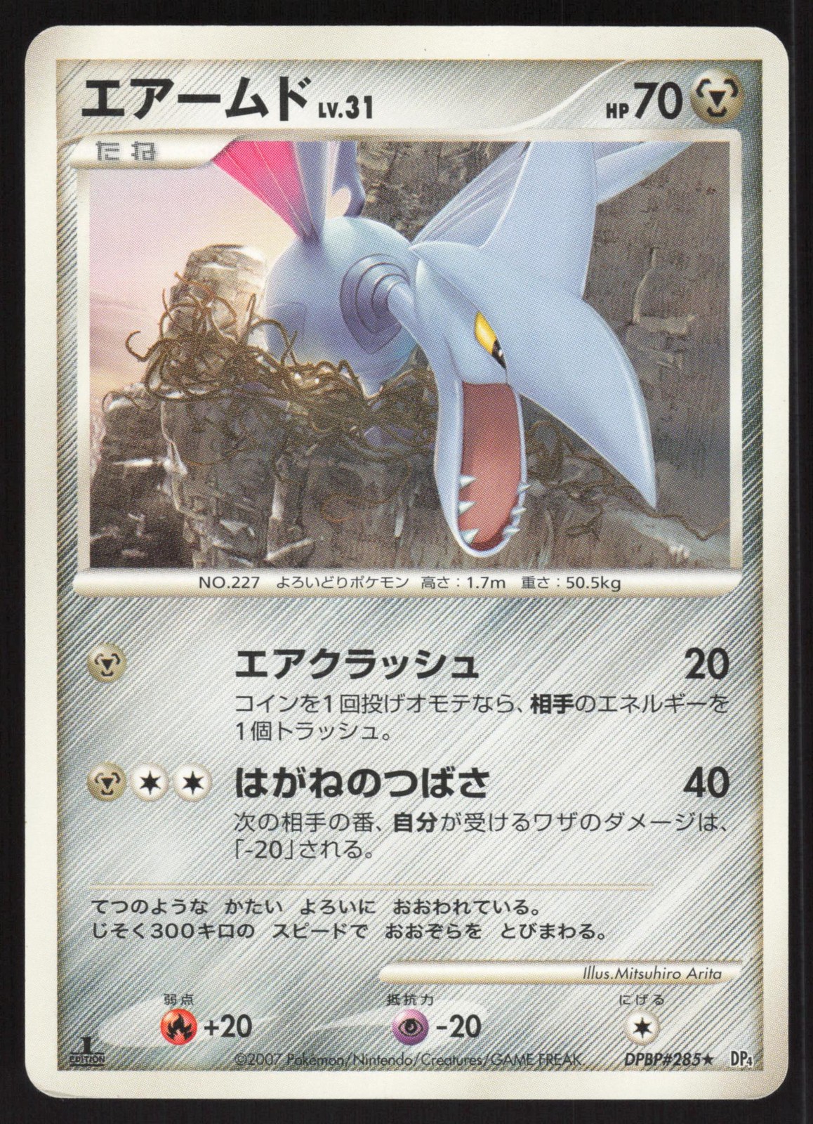 Pokemon Japanese Skarmory DPBP#285 Moonlit Pursuit Rare MODERATE PLAY
