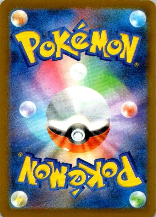 Emolga Common SV6: Transformation Mask 042/101 NM - Image 2 of 2