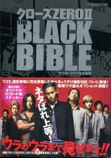 First edition with obi Crows ZEROII THE BLACK BIBLE Takayuki Yamada, Shun