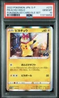 PIKACHU Holo Japanese Pokémon Go Card File Promo #272/S-P PSA 10 GEM MINT
