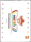 + China, Beijing 2015, Folder, Telephone Card, Mini Sheet + 2 FDC