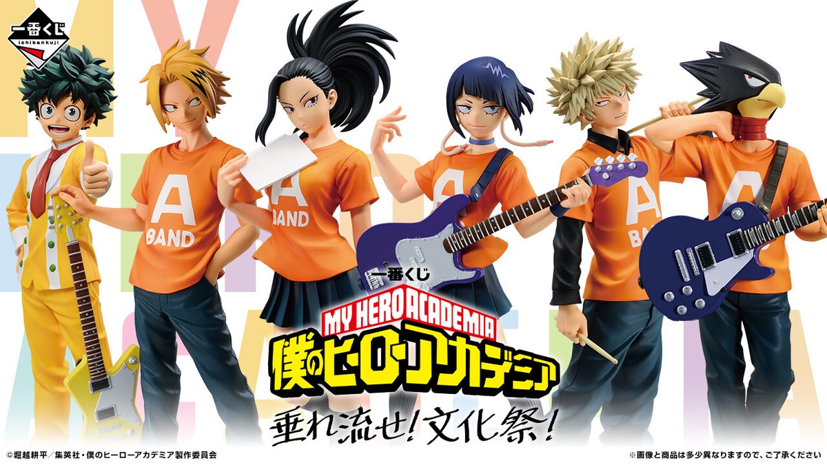 BANDAI My Hero Academia Ichiban Kuji Cultural Festival Figure A-I