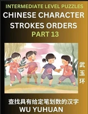 Counting Chinese Character Strokes Numbers (Part 13)- Intermediate Level Test Se