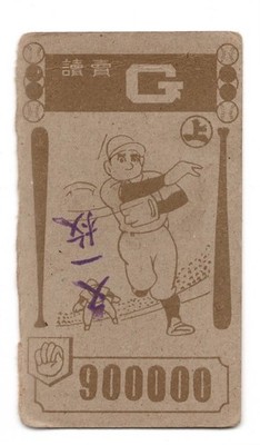 1959 JCM31c1 Color 'Cartoon' Baseball MENKO Card~ SHIGEO NAGASHIMA