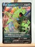 Tyranitar V SWSH109 - Pokemon TCG Black Star Promo (2021) - NM - Holo