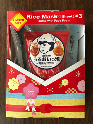 Ishizawa Adult & Teen Keana Nadeshiko Gift Set Baking Soda Facial Foam + 3 Masks