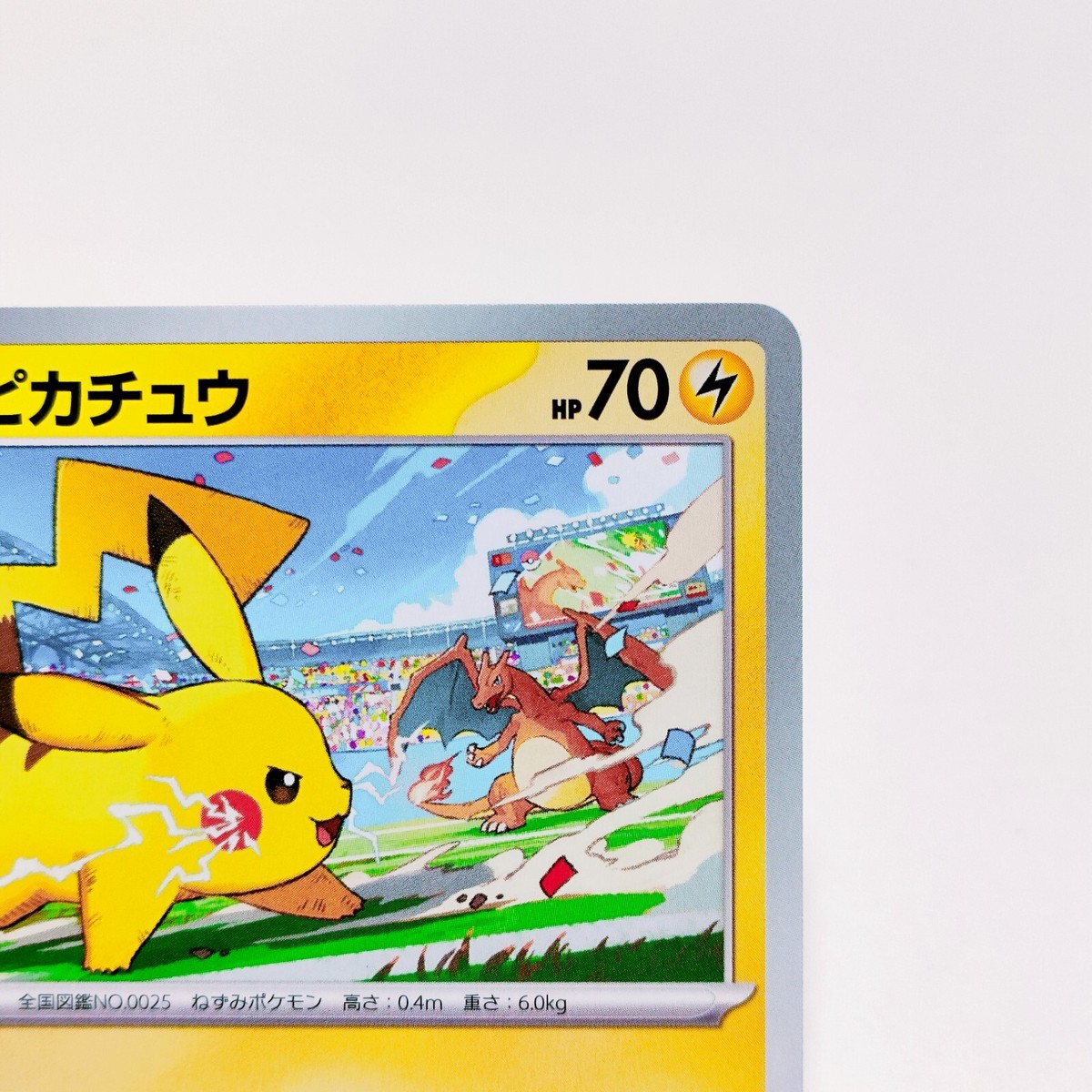 Pikachu 120/SV-P Promo Gym Event 2023 Japanese Pokemon Card