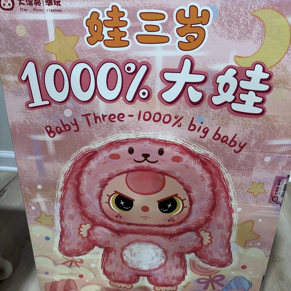 BB3 1000% Big Baby UNOPENED! - Image 3 of 4