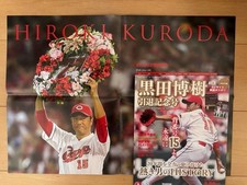 Hiroki Kuroda 15 Hiroshima Carp Retirement Commemorative Weekly Baseball B2 Pos
