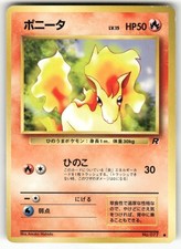 Ponyta NO. 077 Common Team Rocket Pokemon Japanese MP