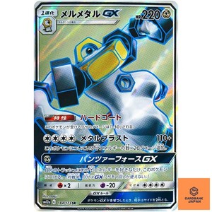 Melmetal GX 184/173 Secret Rare Tag Team GX: Tag All Stars Japanese
