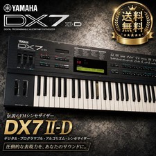 Yamaha DX7II-D FM Digital Synthesizer Working Japan Used Musical Instrument