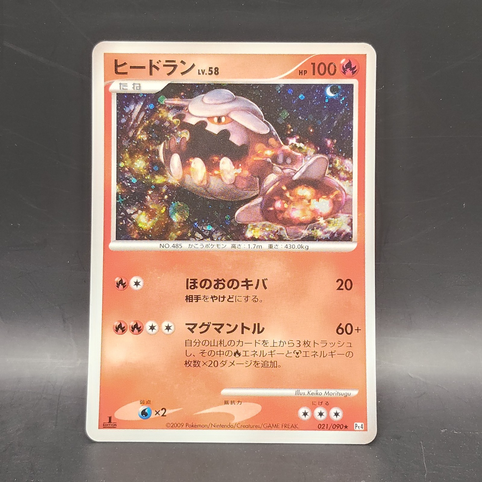 Heatran LV.58 021/090 Advent Of Arceus Pt4 1st Edition Holo - Near Mint