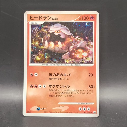 Heatran LV.58 021/090 Advent Of Arceus Pt4 1st Edition Holo - Near Mint