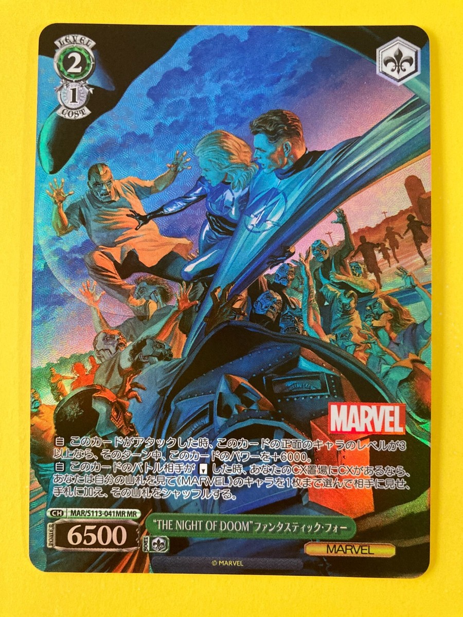 Weiss Schwarz MARVEL Vol.2 MAR/S113-041MR MR The Fantastic Four