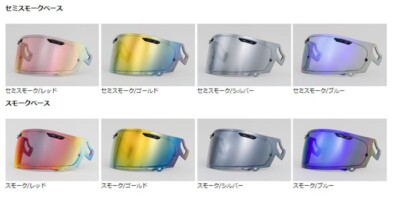 for Arai Visor shield mirror GOLD smoke VAS-V Pinlock RX-7X corsair-x RX-7V