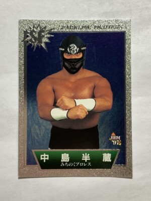 Hanzo nakajima SF 62 Pro-Wrestling BBM 1997 Fight magazine rare