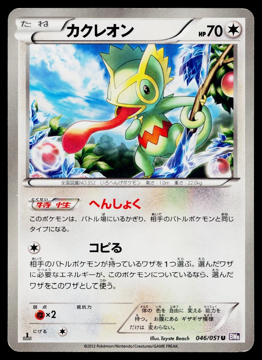 Bw8: Spiral Force Pokémon TCG Cards for sale | eBay