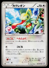 Pokemon Japanese Spiral Force Card Prices | Holo, Rare, & Graded Cards