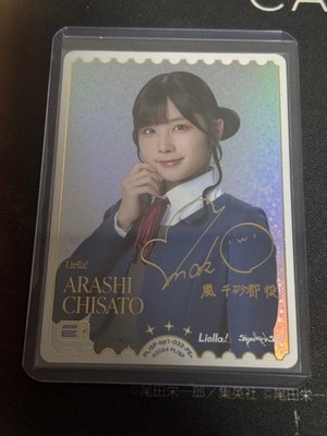 Love Live! Official card game Loveka Misaki Nako