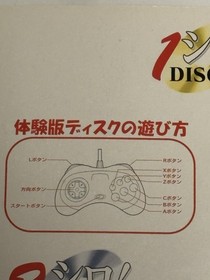 Sega Saturn Otanoshimi 3 Shiro! Disc Set Sonic R / Shining Force III / Machi