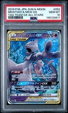 ミュウ SM12a TAG TEAM GXタッグオールスターズ 055/173 ミュウ SM12a TAG TEAM GXタッグオールスターズ 055/173 - メルカリ
