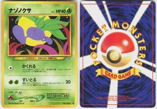 Oddish NO. 043 C Neo Genesis Japanese Pokemon LP