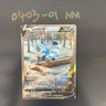 Pokemon TCG Chinese Glaceon V SR - Scarlet & Violet, CS4aC-141NM