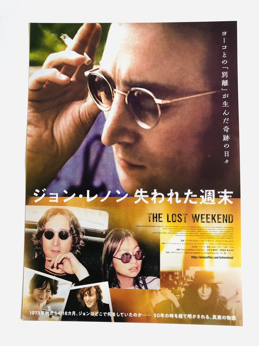 The Lost Weekend A Love Story John Lennon May Pang Movie Flyer