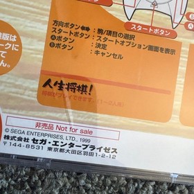 Not for Dreamcast Trial Version Atsumare! Guruguru Onsen