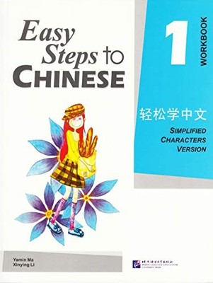 			Easy Steps to Chinese vol.1 - Workbook, Yamin, Xinying 9787561916513 New..		