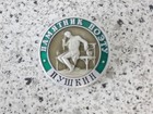 Vintage Russian Pin Badge of Poet Alexander Pushkin (1799-1837) Rare Historic — photo 1