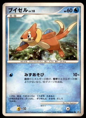 2006 Pokemon DP1 Diamond & Pearl Buizel Japanese #481