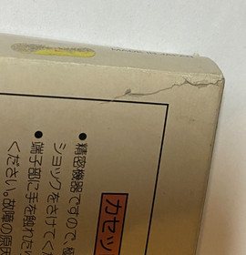 Raid on Bungeling Bay [Nintendo Famicom HFC-RB]