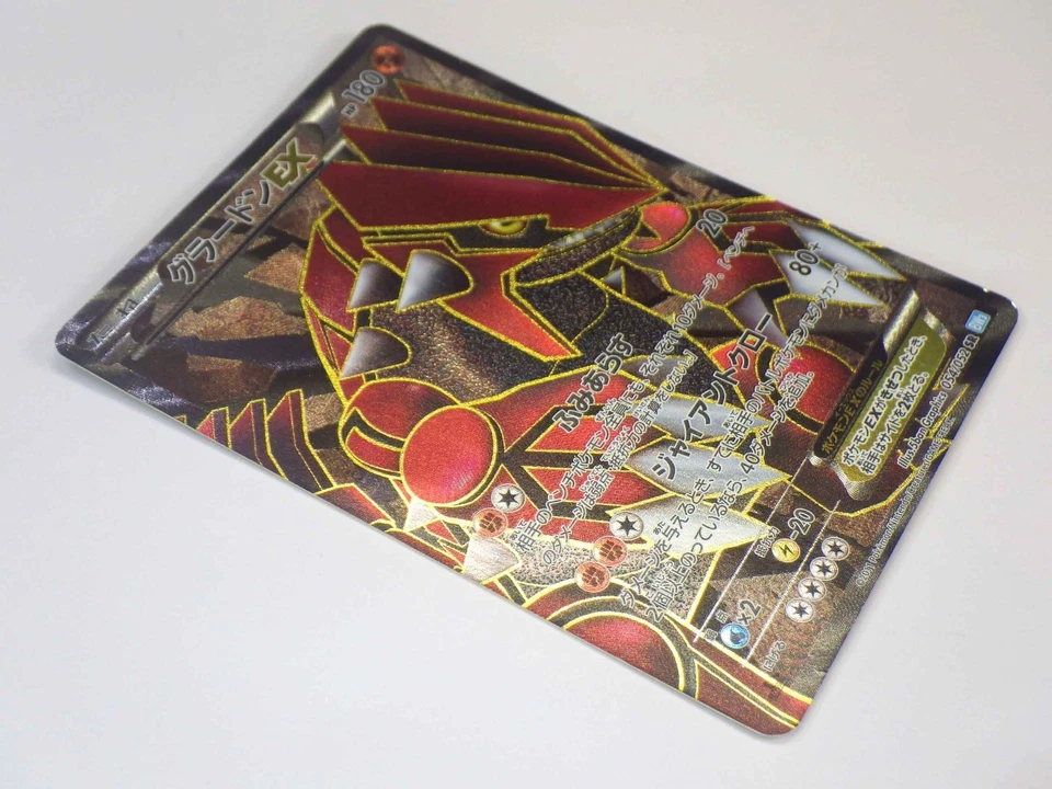 Kyogre/Groudon EX SR 054/052 1st Ed BW3 Holo Full Art Pokemon Card Japanese TCG - Image 4 of 4