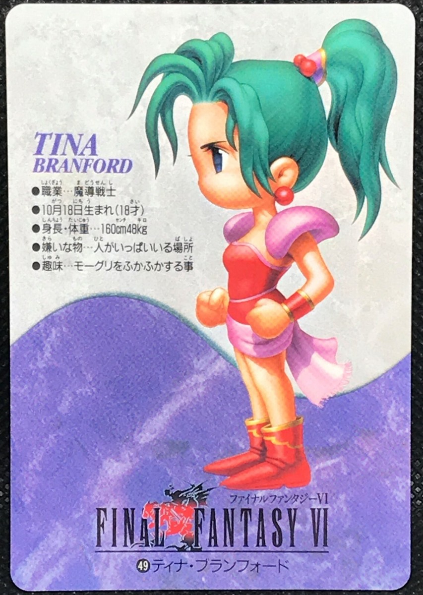 Final Fantasy Ⅵ テレホンカード ティナ 1994 BGS 10 Celes Chere FINAL FANTASY VI FF6 SQUARE japanese 1994 card