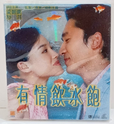 Love Me Love My Money New 2001 Hong Kong VCD Shu Qi Tony Leung Romantic Comedy