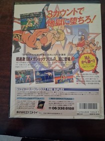 Fire Suplex neo geo, comes with case,cartridge and manual athentic