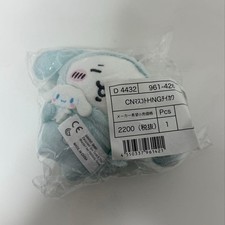 Cinnamoroll, Cinnamoroll, Chiikawa Mascot Keyholder