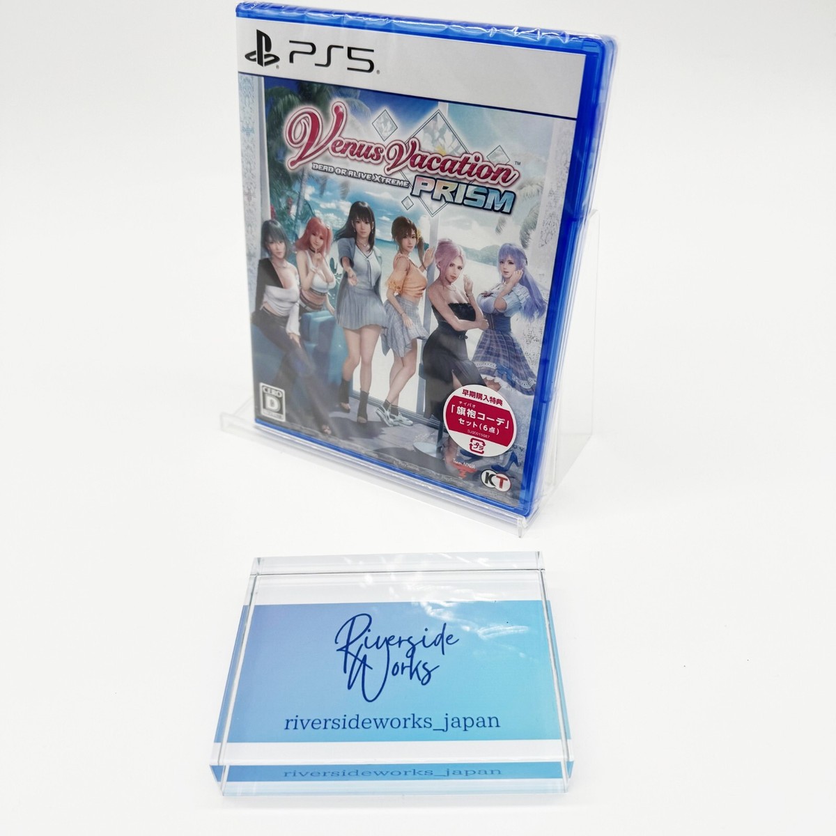Dead or Alive Xtreme Venus Vacation Prism PS5 Playstation 5