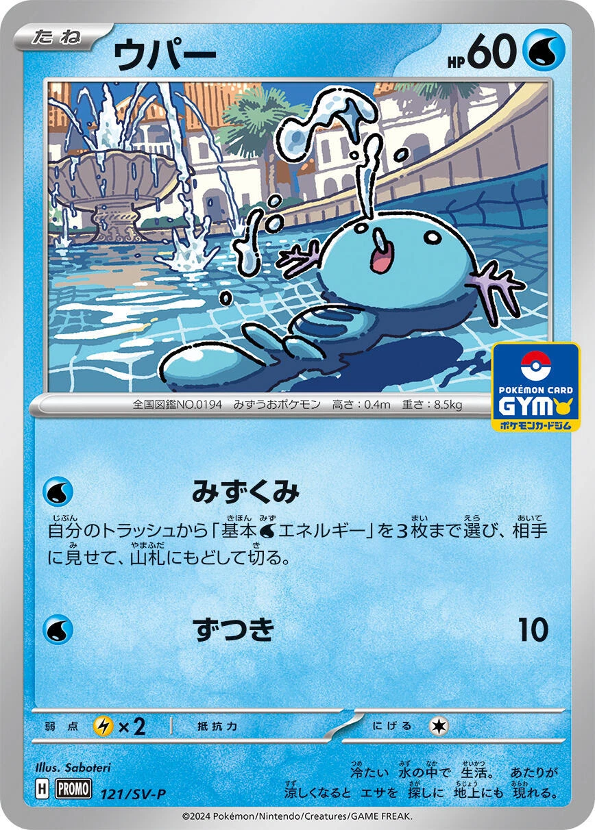 Wooper 028/092 The Town on No Map for sale | eBay