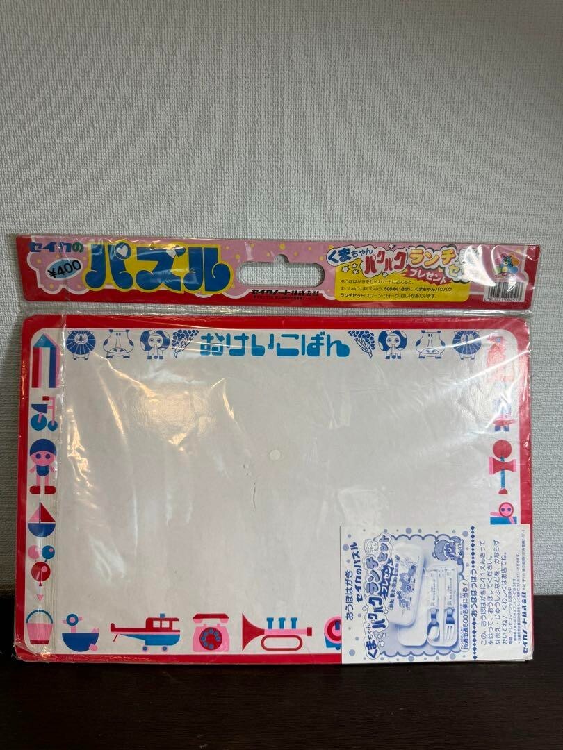 Secret Akko Chan Puzzle 75P NEW | eBay