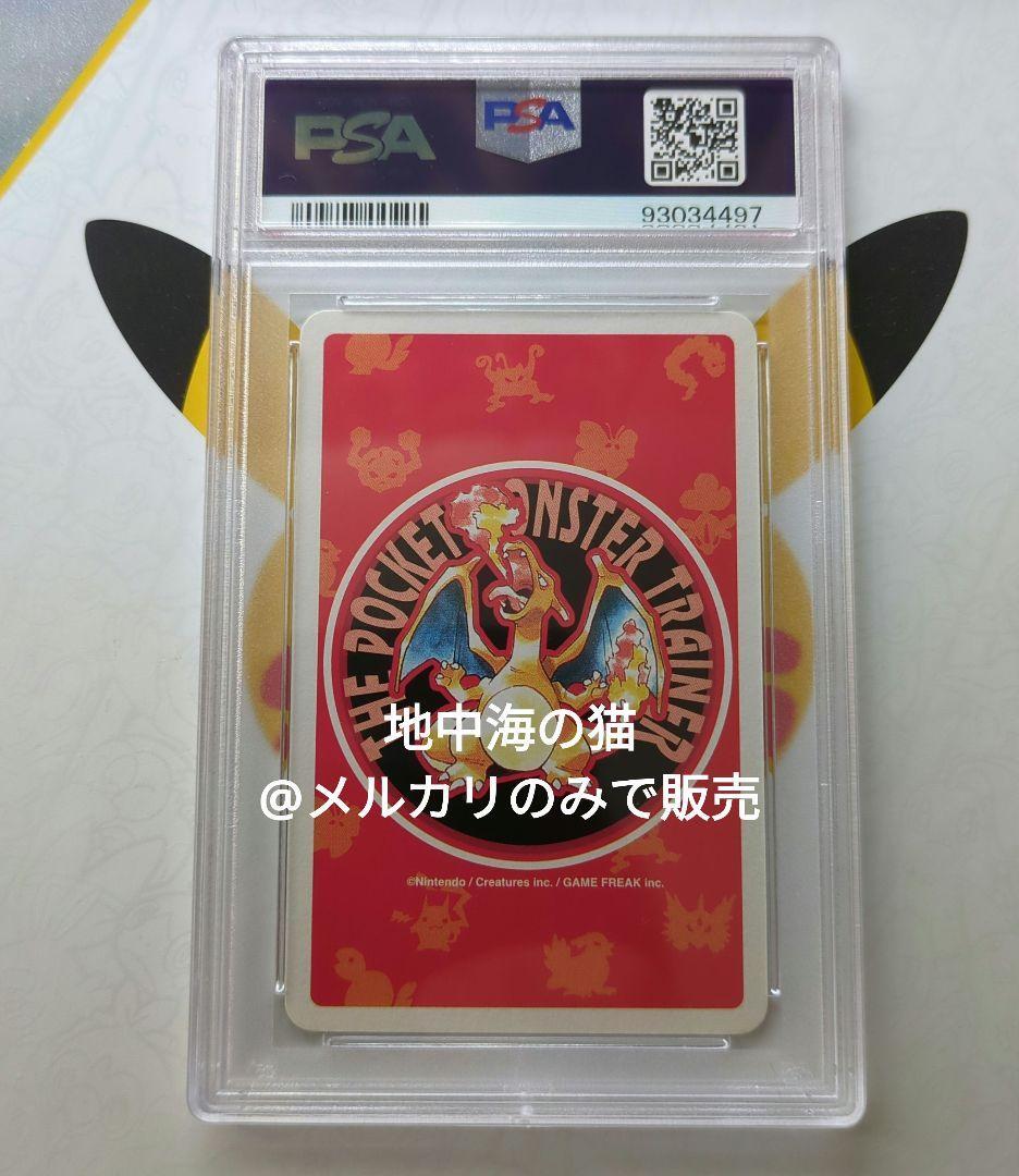 PSA10 1996 Pokemon Poker Red Abra | eBay PSA10 1996 Pokemon Poker Red Abra | eBay