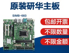 1pcs new Advantech 610 Industrial Computer H81 Motherboard SIMB-683